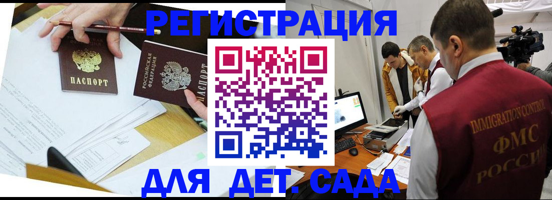 прописка для военкомата в Няндоме