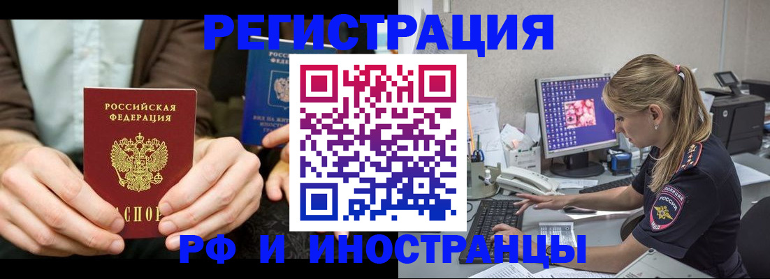 прописка от собственника в Няндоме