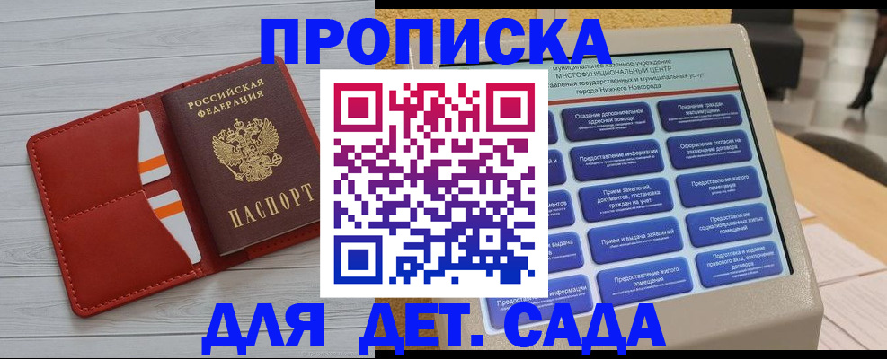 временная регистрация гарантия в Няндоме